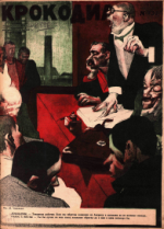 Обложка для Крокодил, 1927 , № 37.pdf